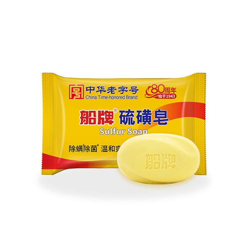OEM 친환경 건강 살균 탈취 유황 비누
