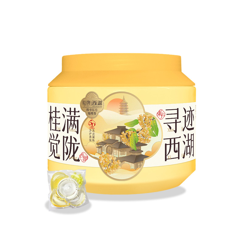 공장 직판 10g 노란색 친환경 세탁 캡슐